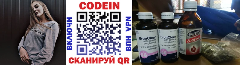 Codein Purple Drank  Краснозаводск 