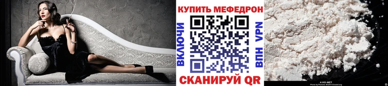 МЯУ-МЯУ мука где найти Краснозаводск
